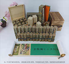 晋江春画全集之金瓶梅绘画24手卷